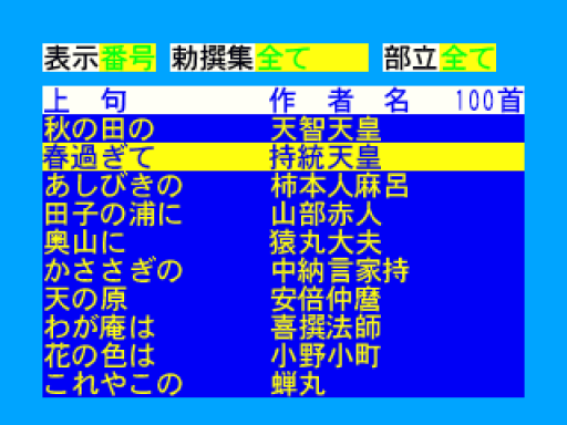 Game screenshot